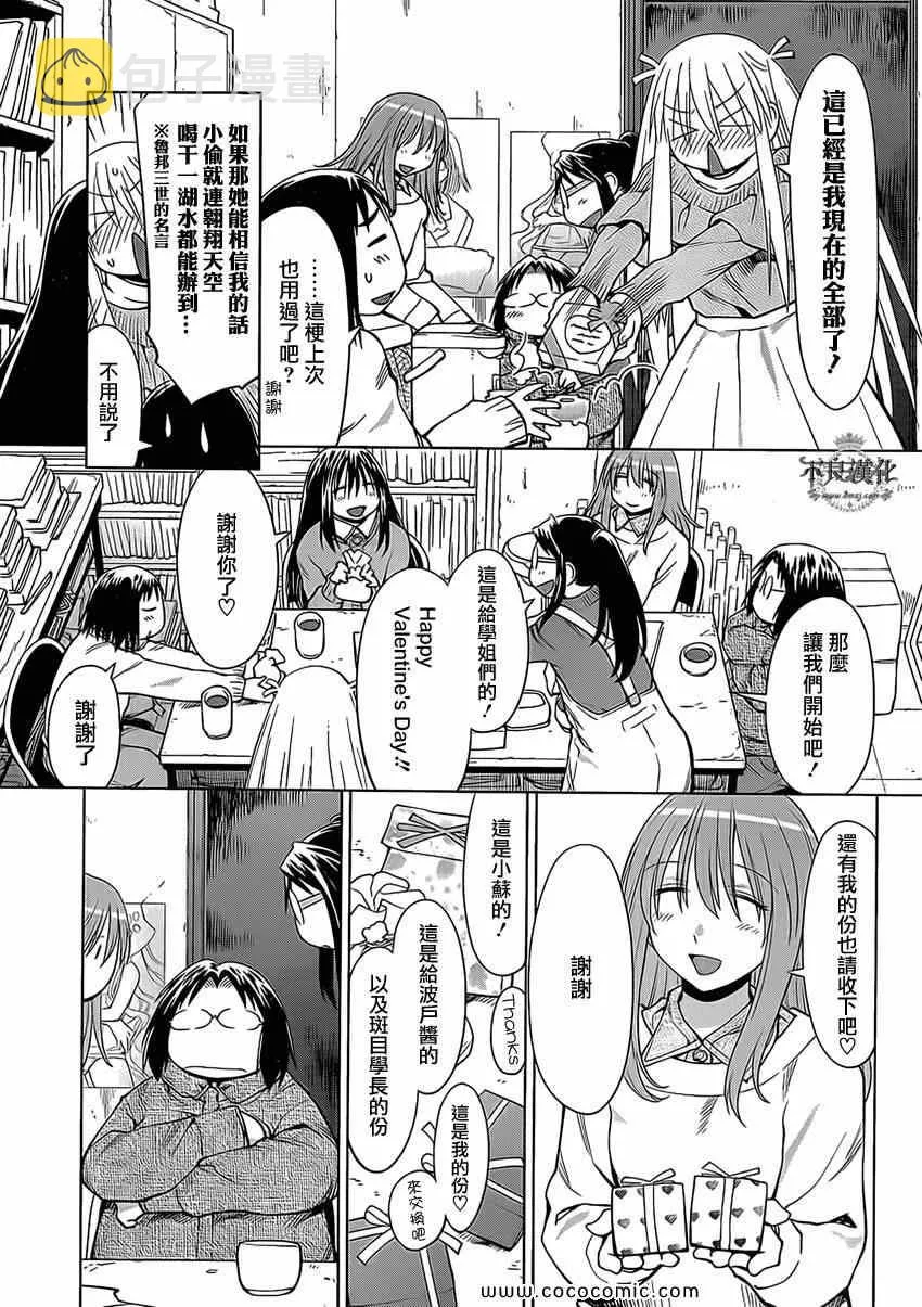 第100话 第12页
