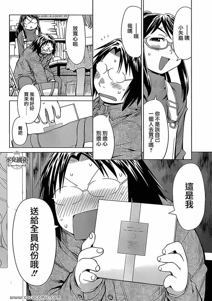 第100话 第13页