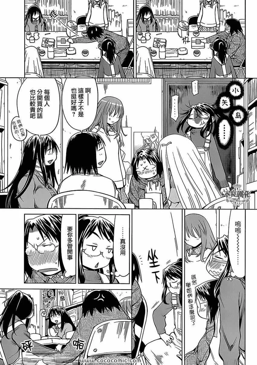第100话 第14页