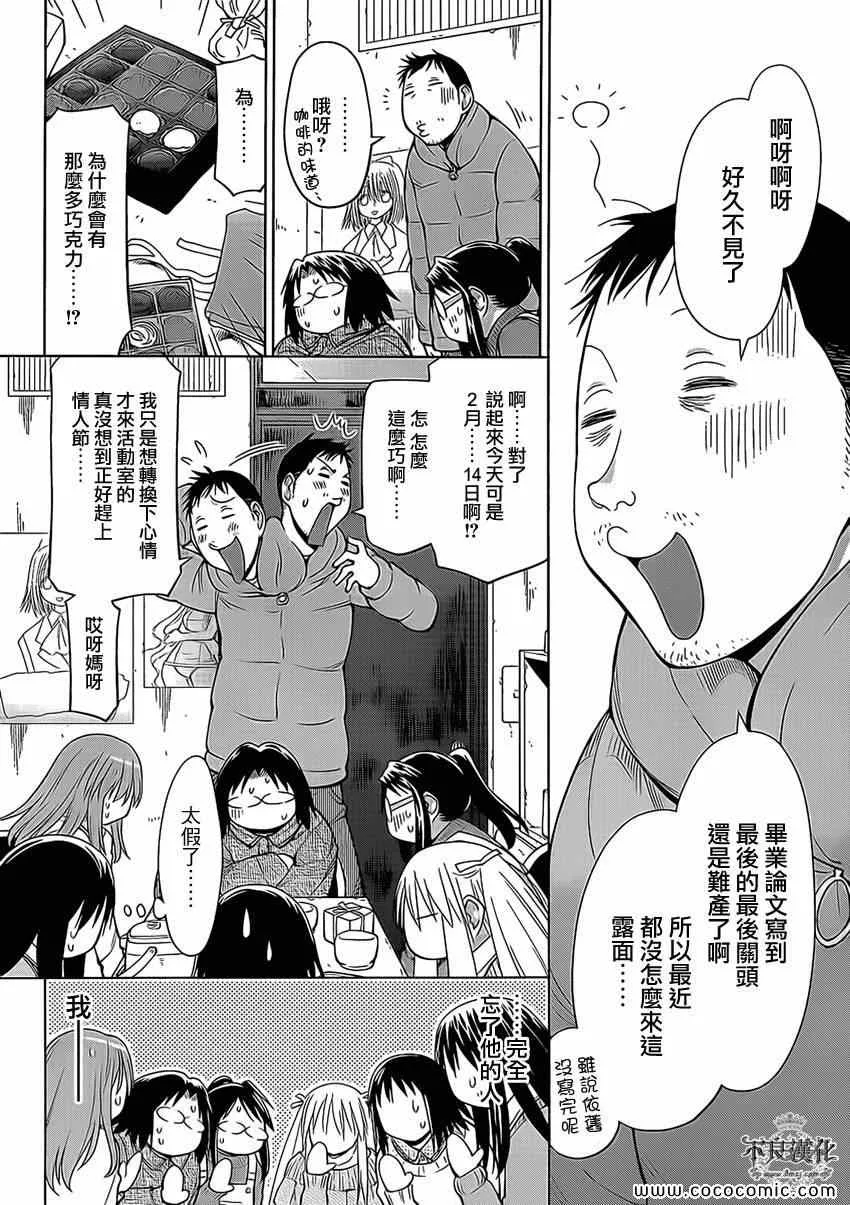 第100话 第17页