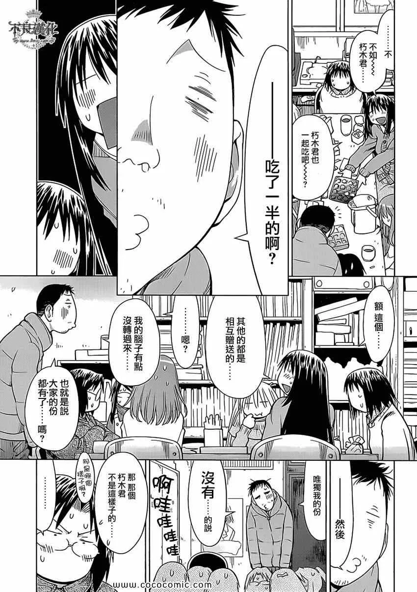 第100话 第18页