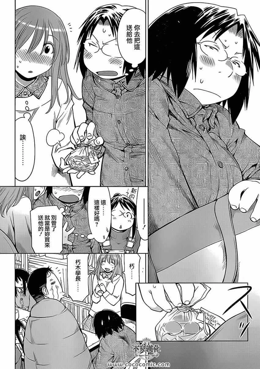 第100话 第19页