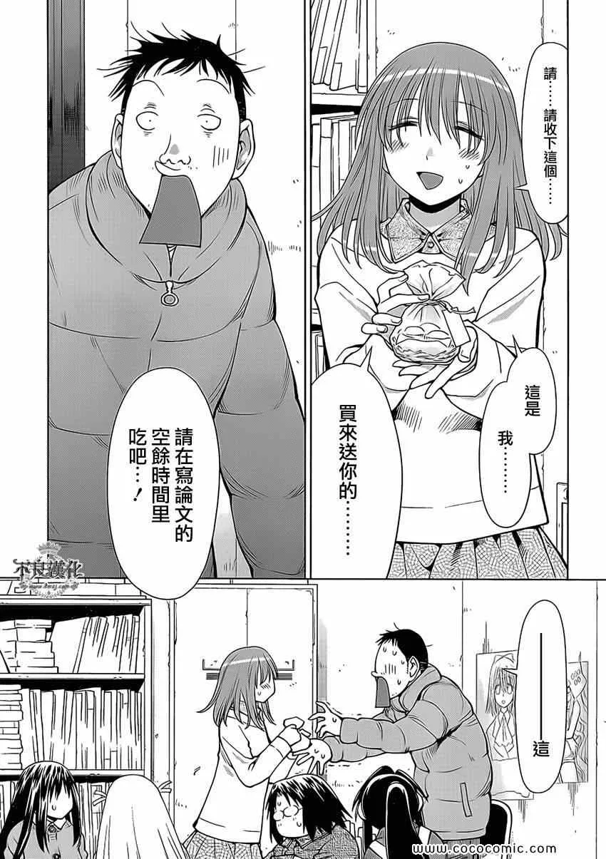 第100话 第20页