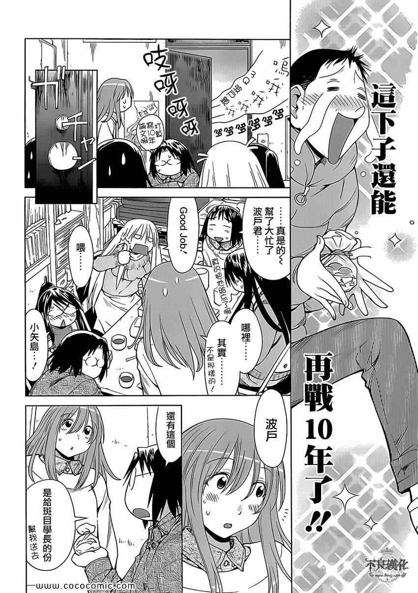 第100话 第21页