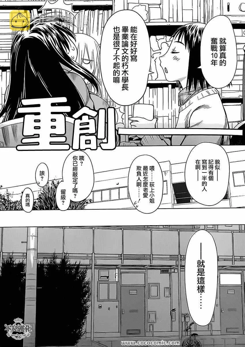 第100话 第23页