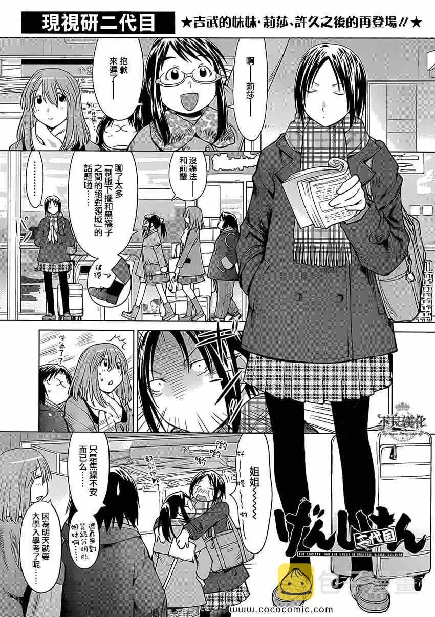 第99话 第1页