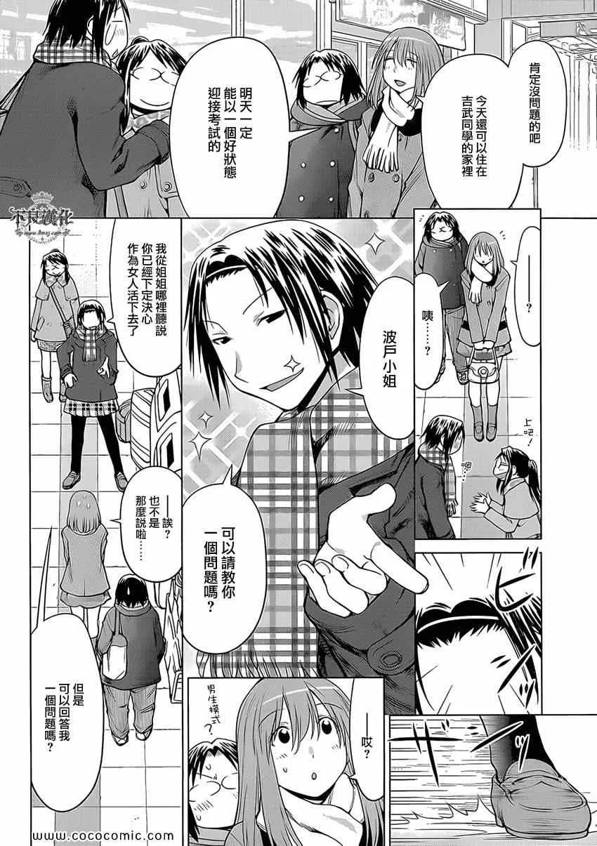 第99话 第2页