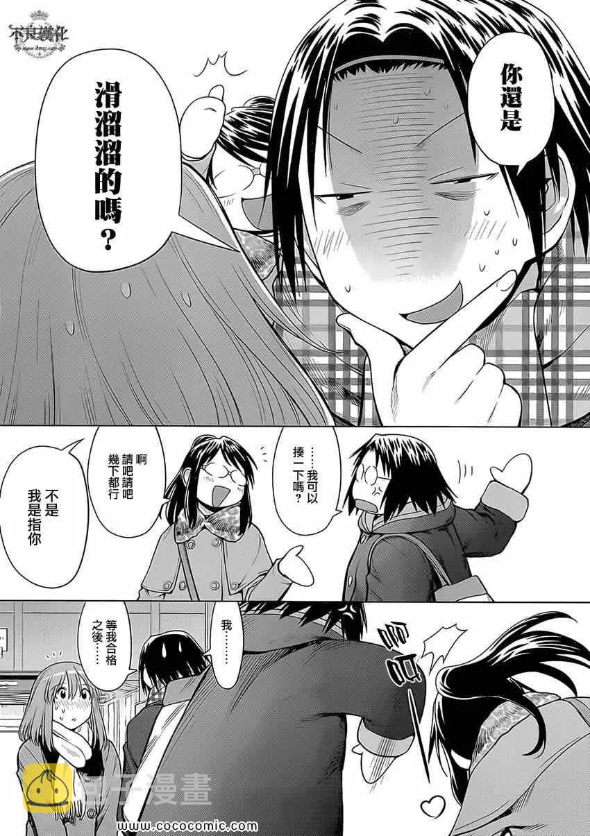 第99话 第3页