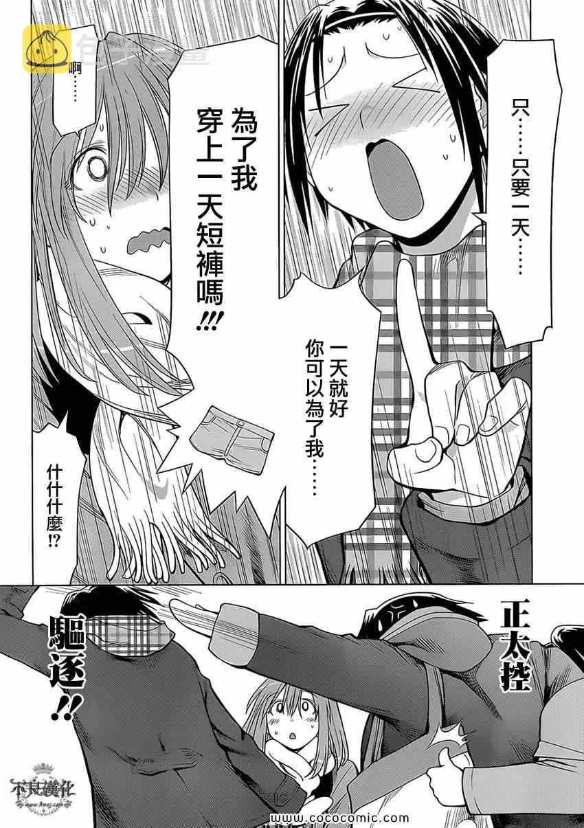 第99话 第4页