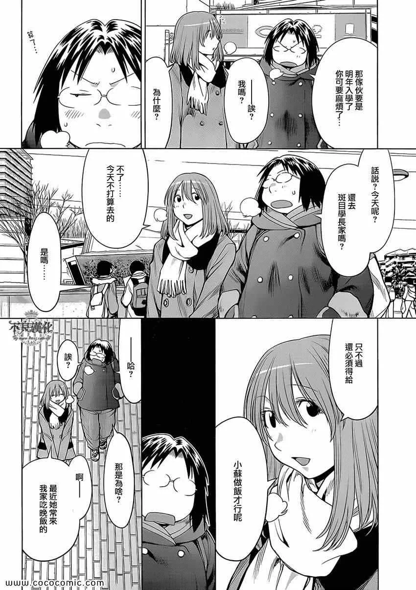 第99话 第6页