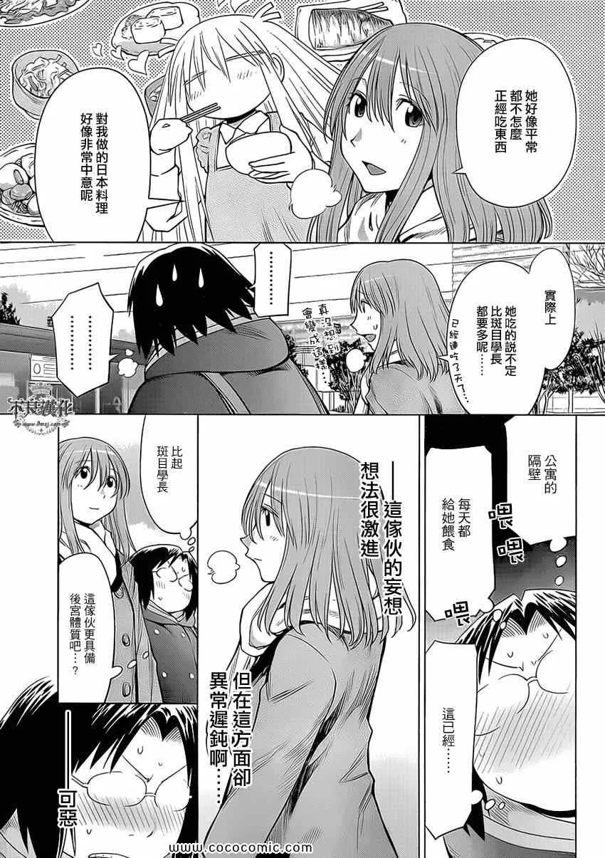 第99话 第7页