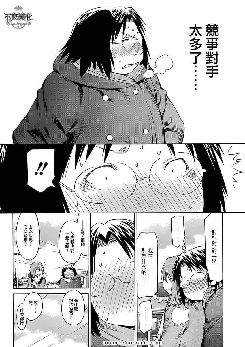 第99话 第8页