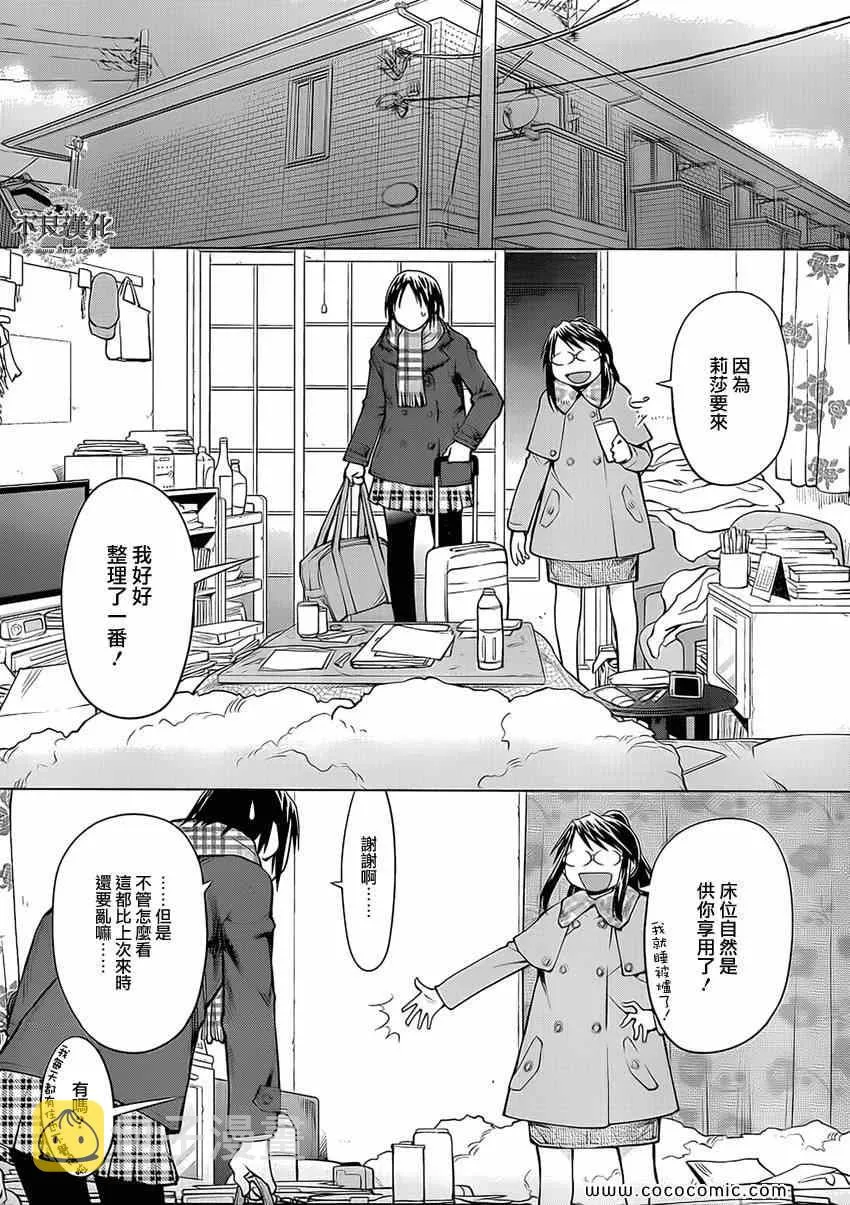 第99话 第9页