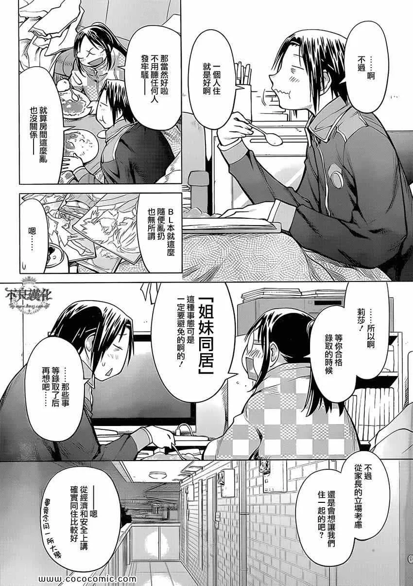 第99话 第10页