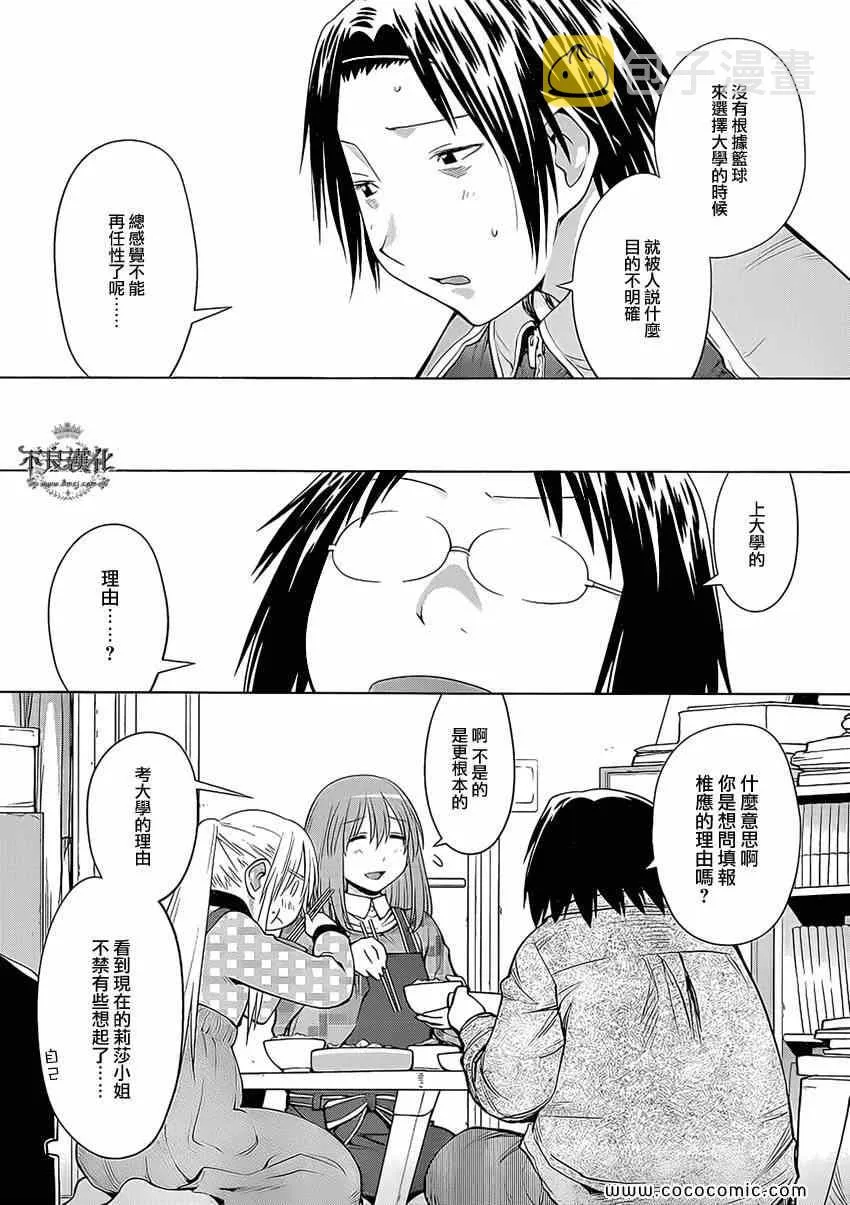 第99话 第11页