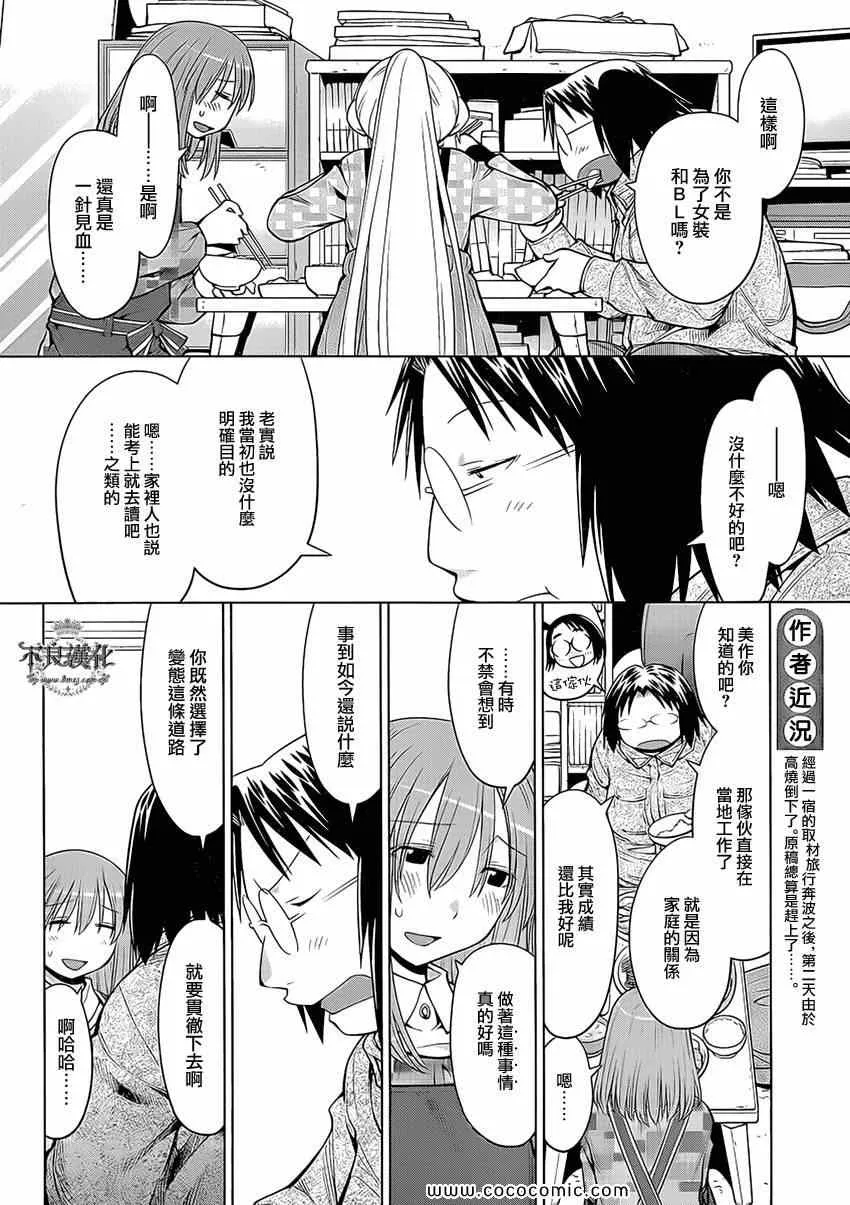 第99话 第12页