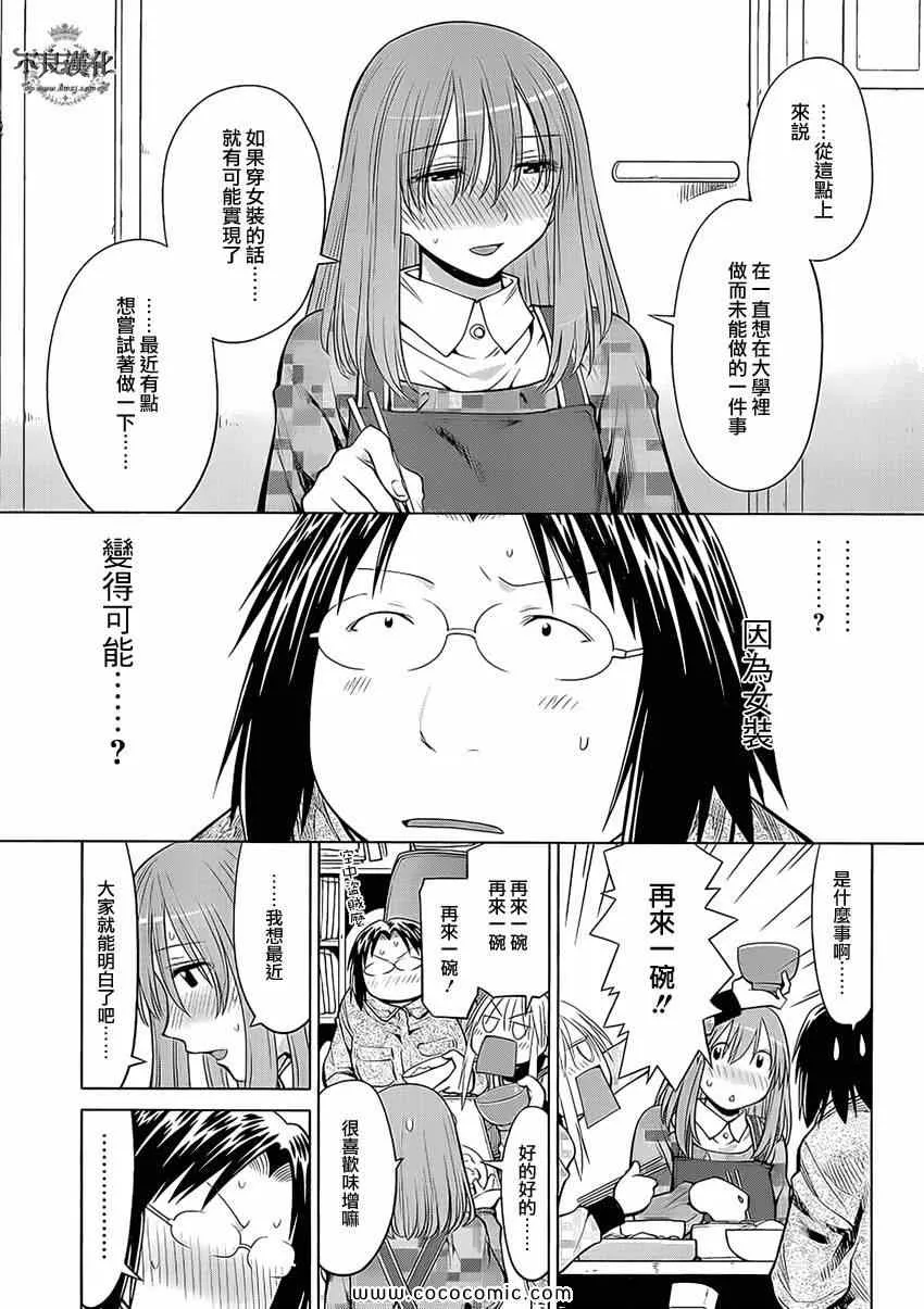 第99话 第13页