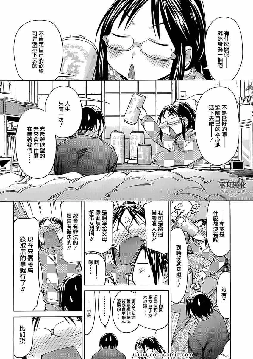 第99话 第14页