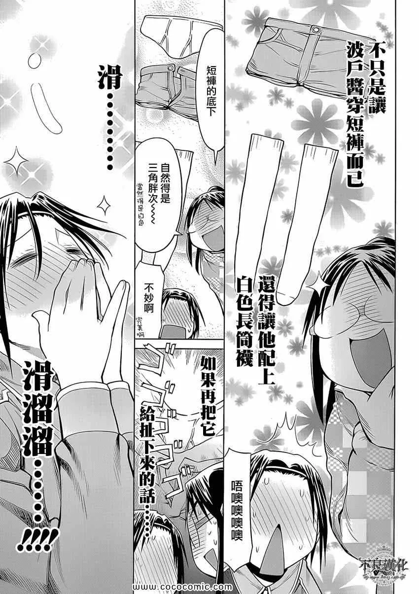 第99话 第15页