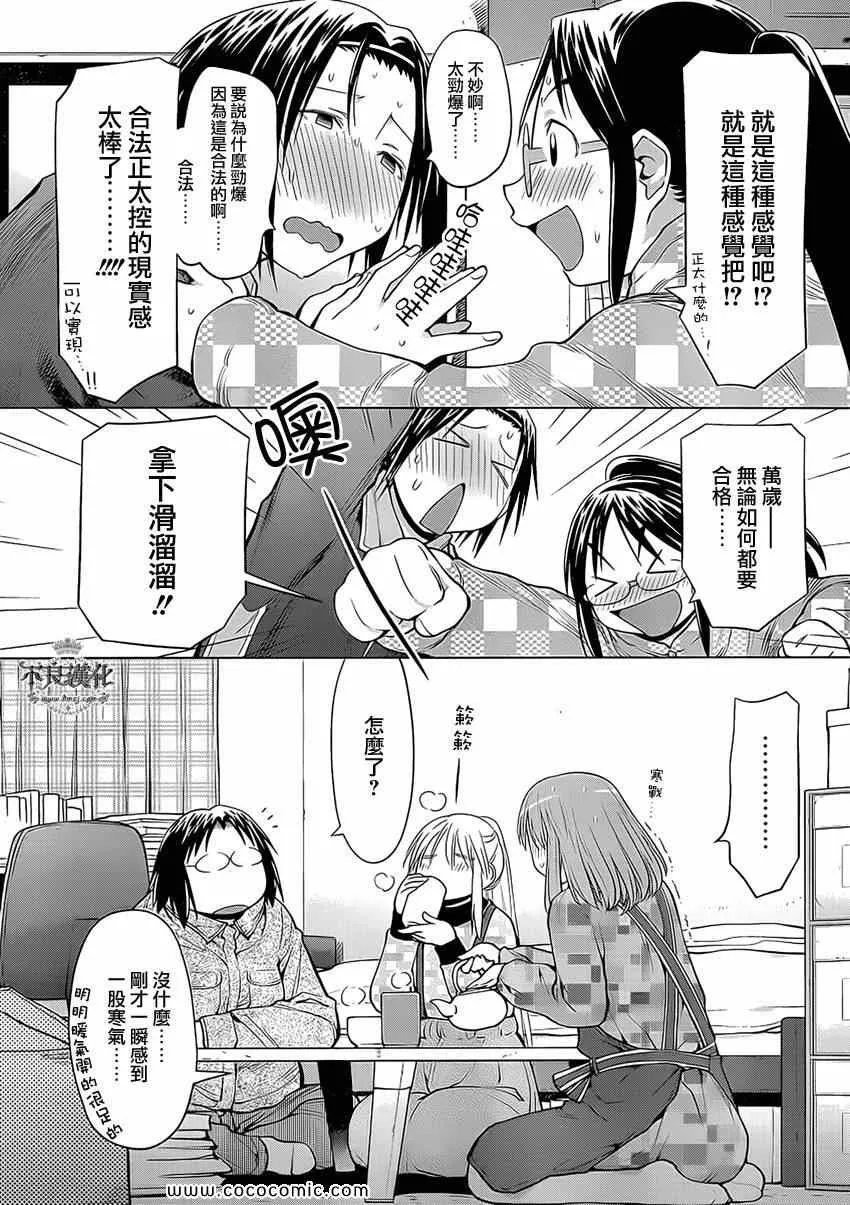 第99话 第16页