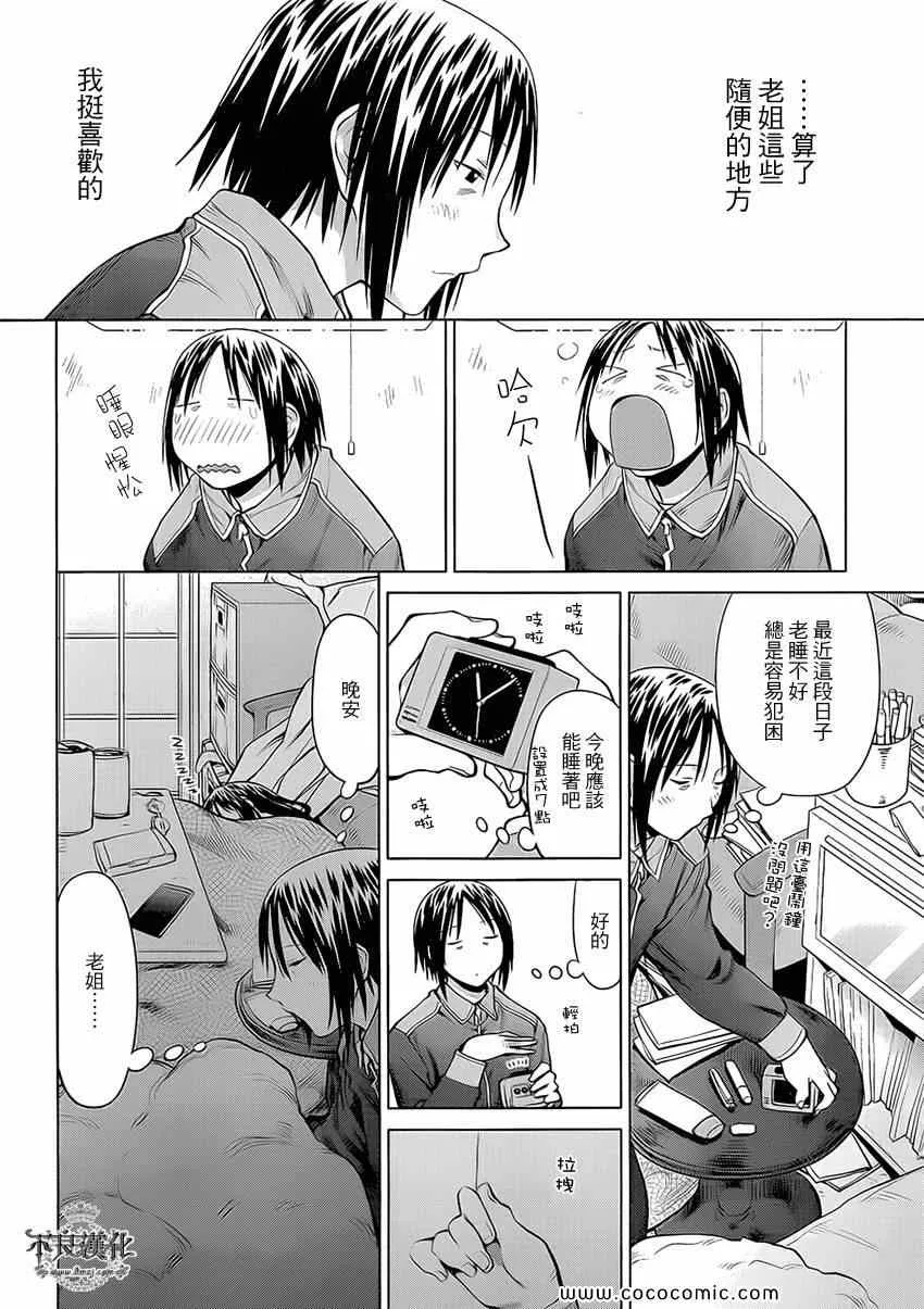 第99话 第18页