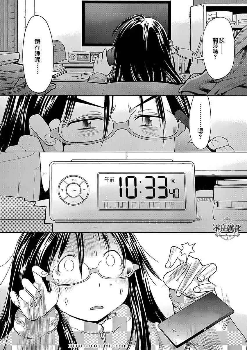 第99话 第20页