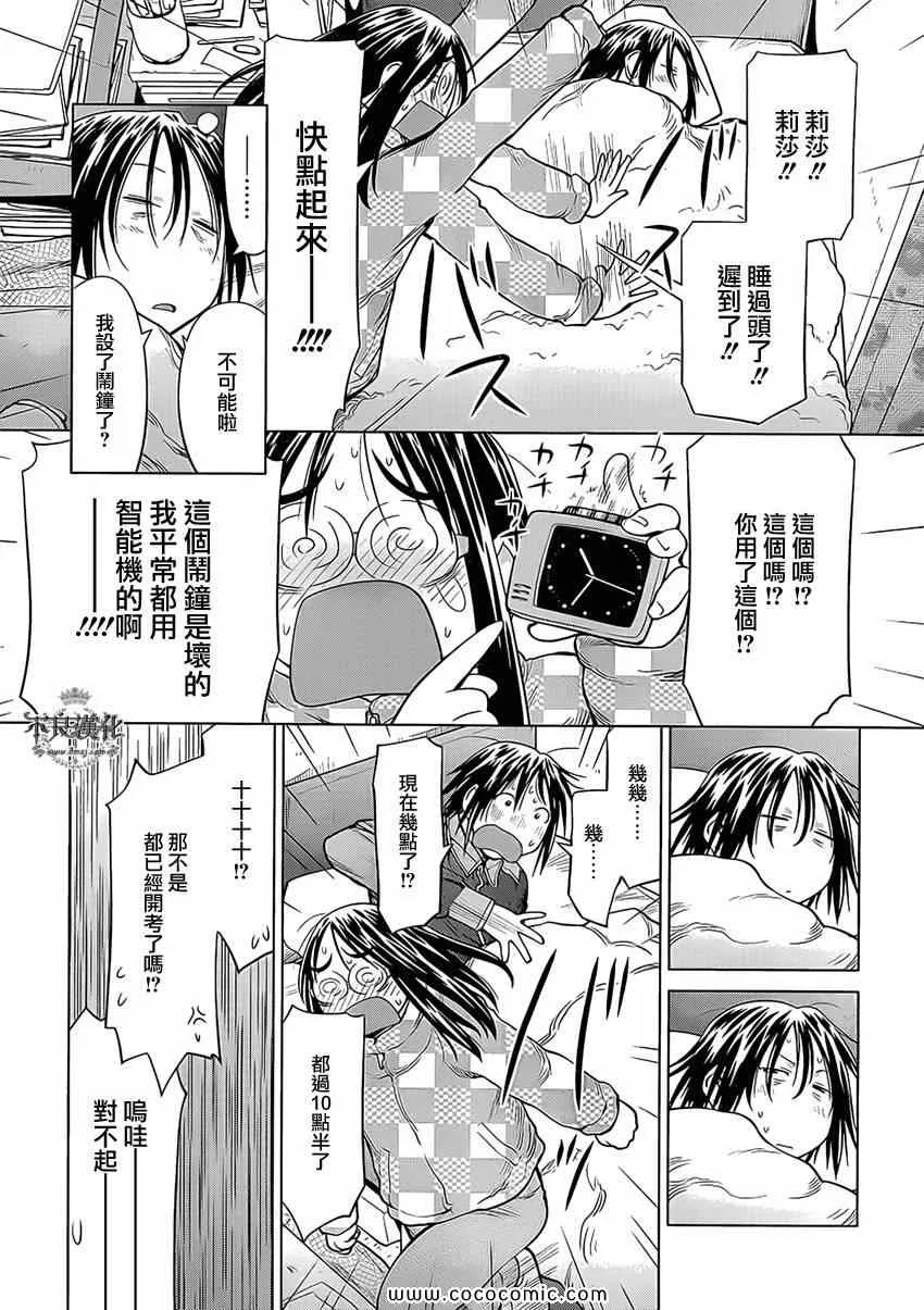 第99话 第21页