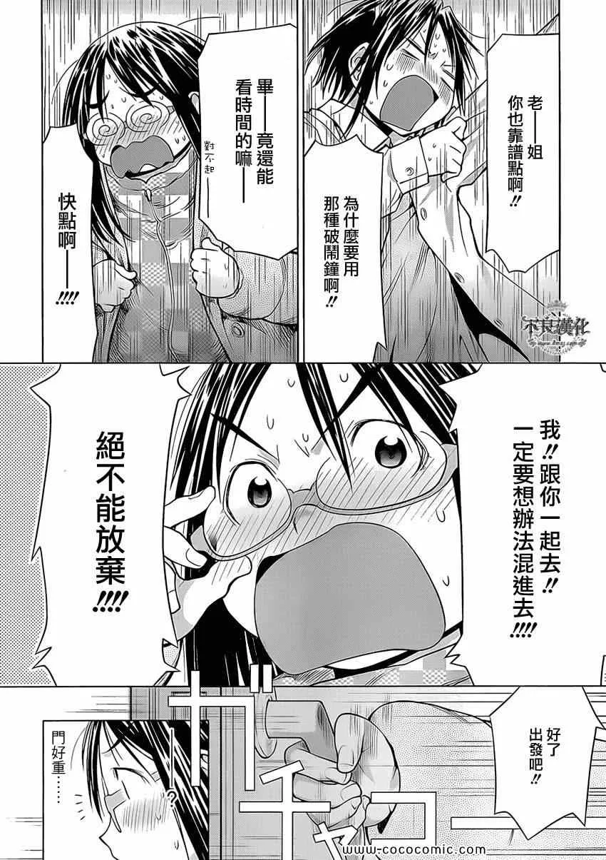 第99话 第22页