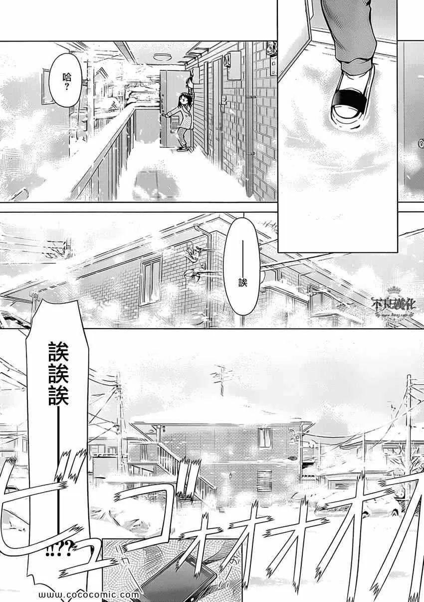 第99话 第23页