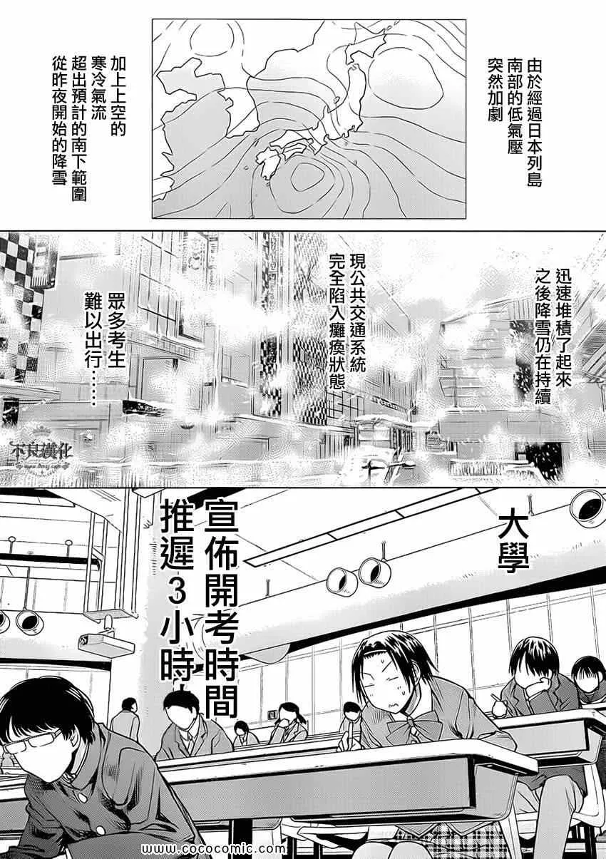 第99话 第24页