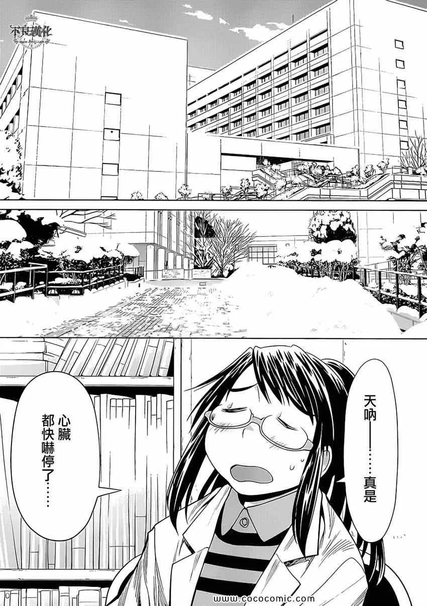 第99话 第25页