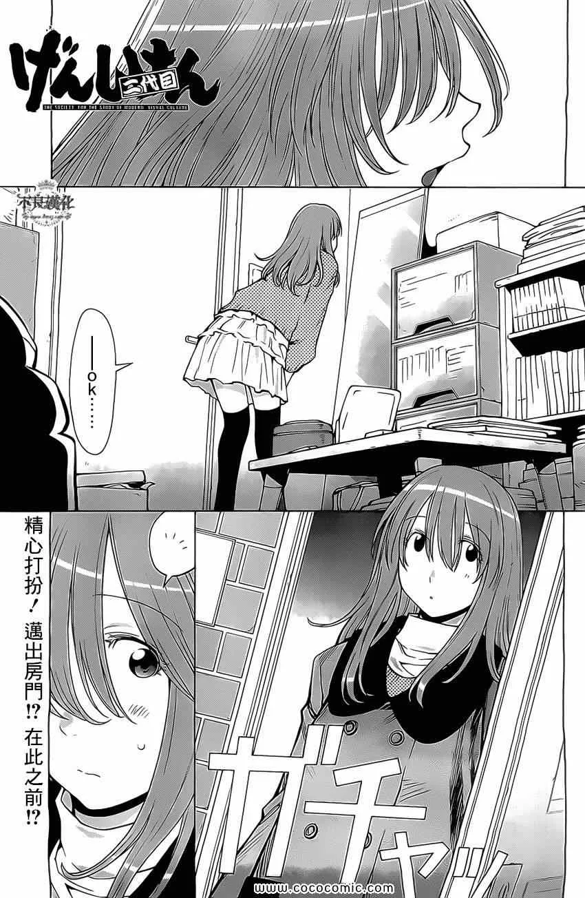 第98话 第1页