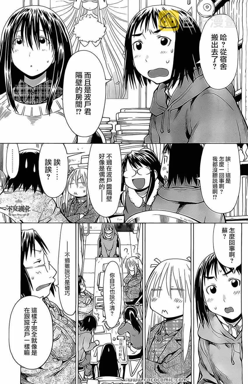 第98话 第3页