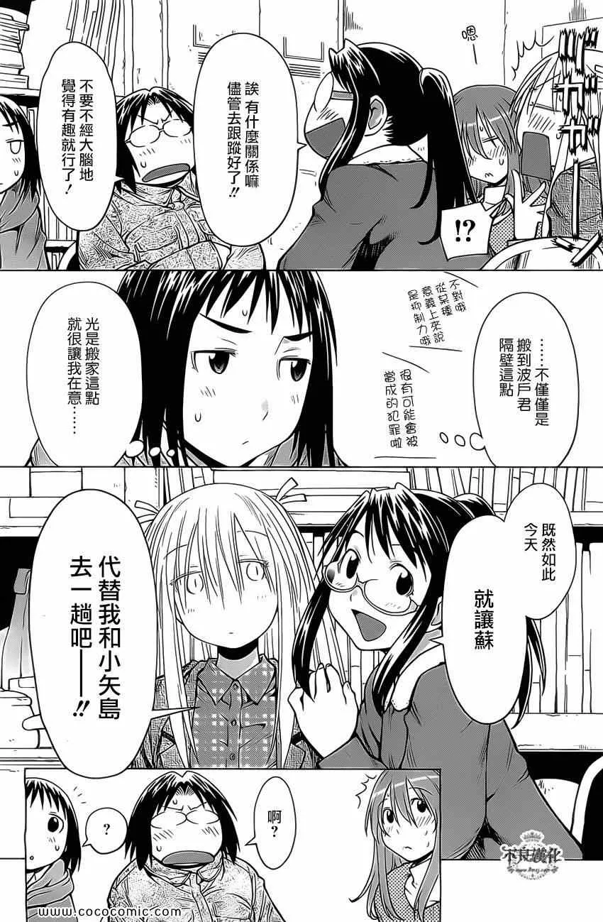 第98话 第4页