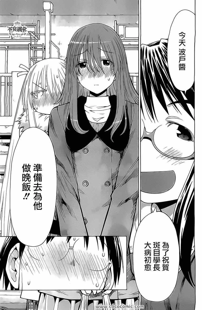 第98话 第5页