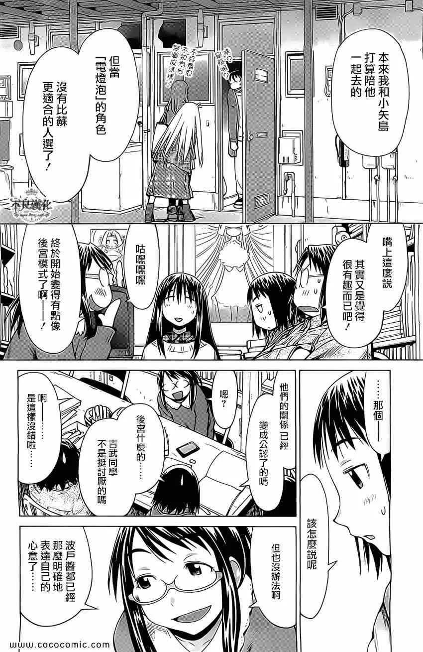 第98话 第6页