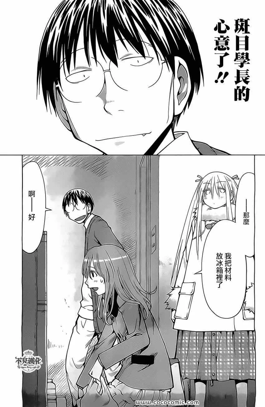 第98话 第9页