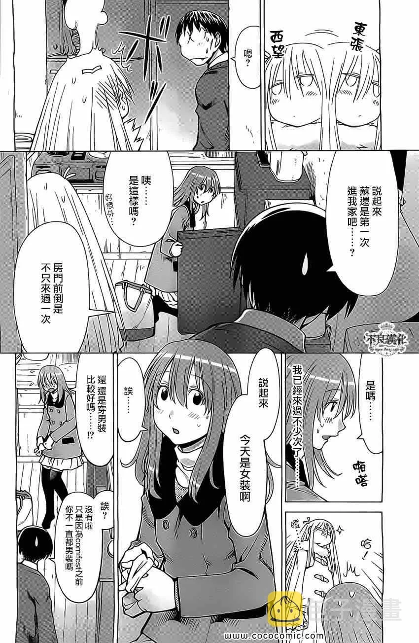 第98话 第10页