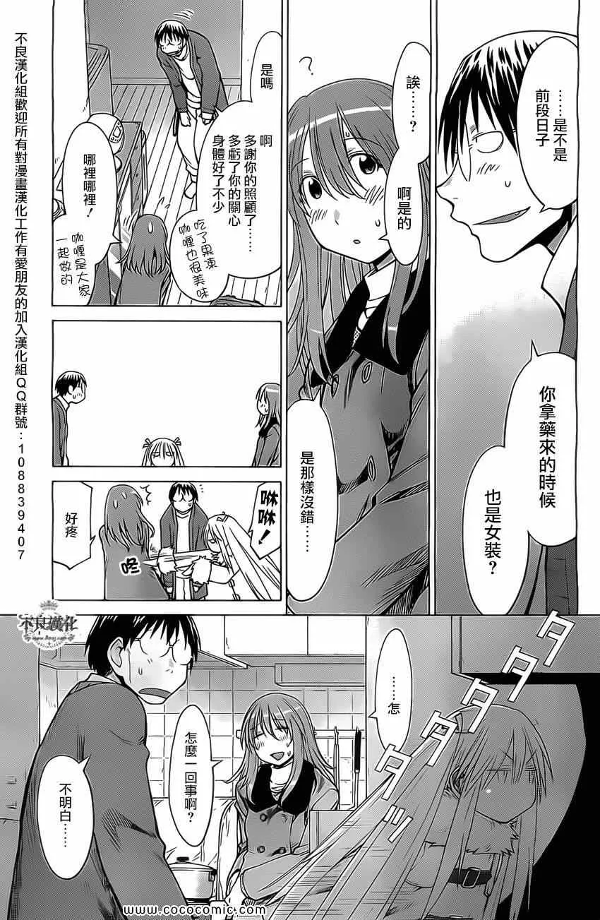 第98话 第11页
