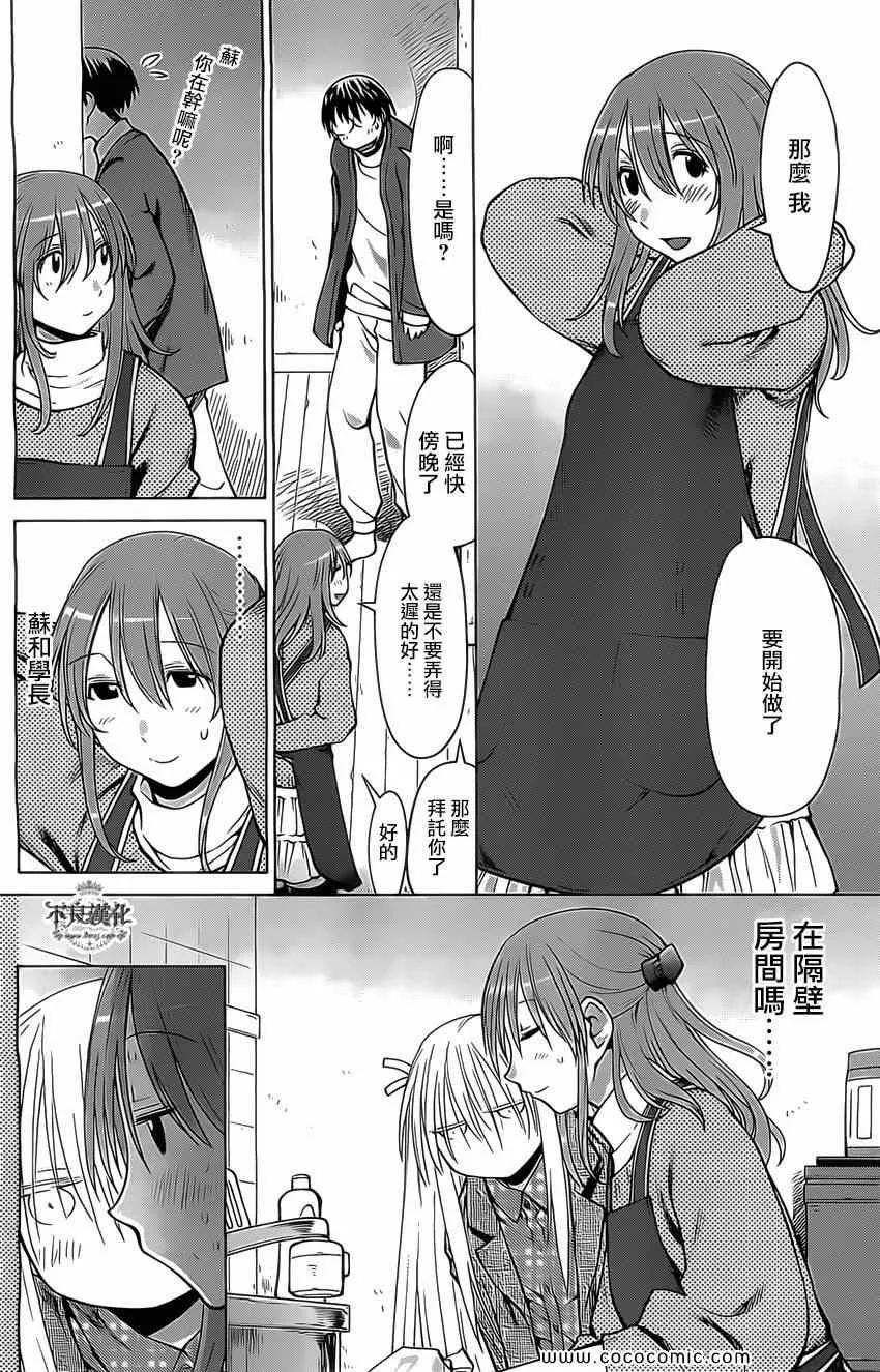 第98话 第12页