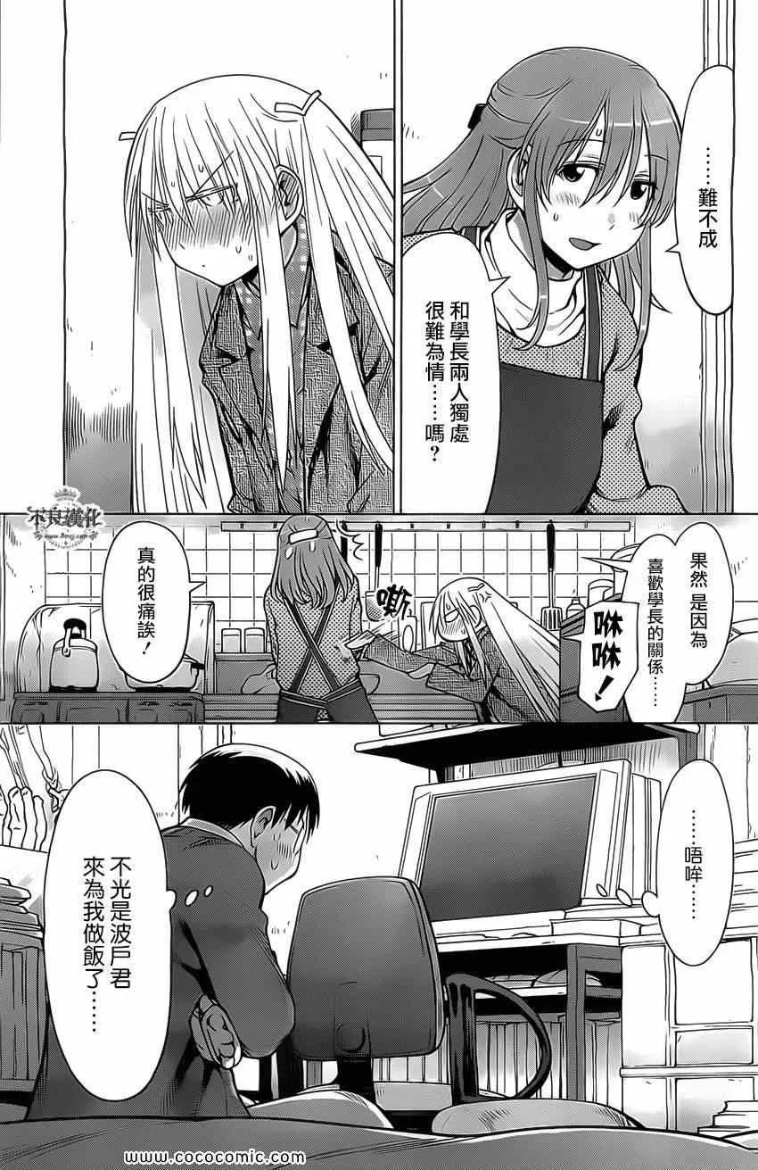 第98话 第13页