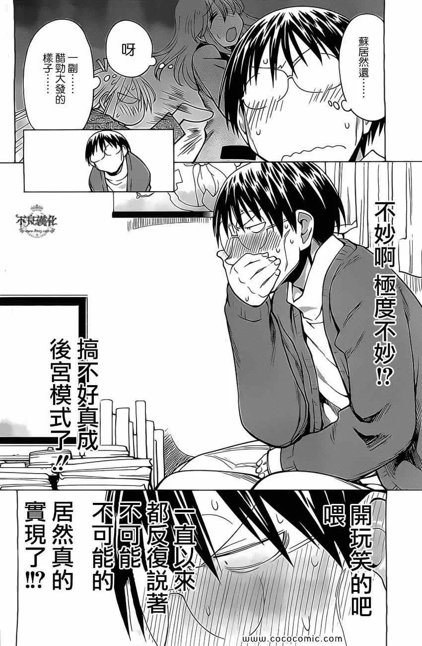 第98话 第14页