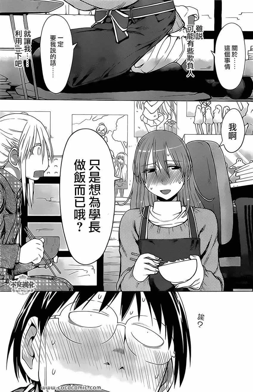 第98话 第19页