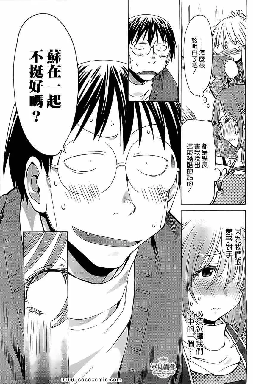 第98话 第21页