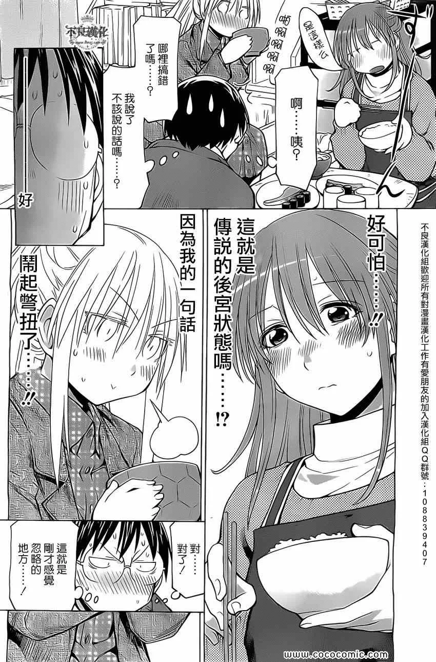 第98话 第22页