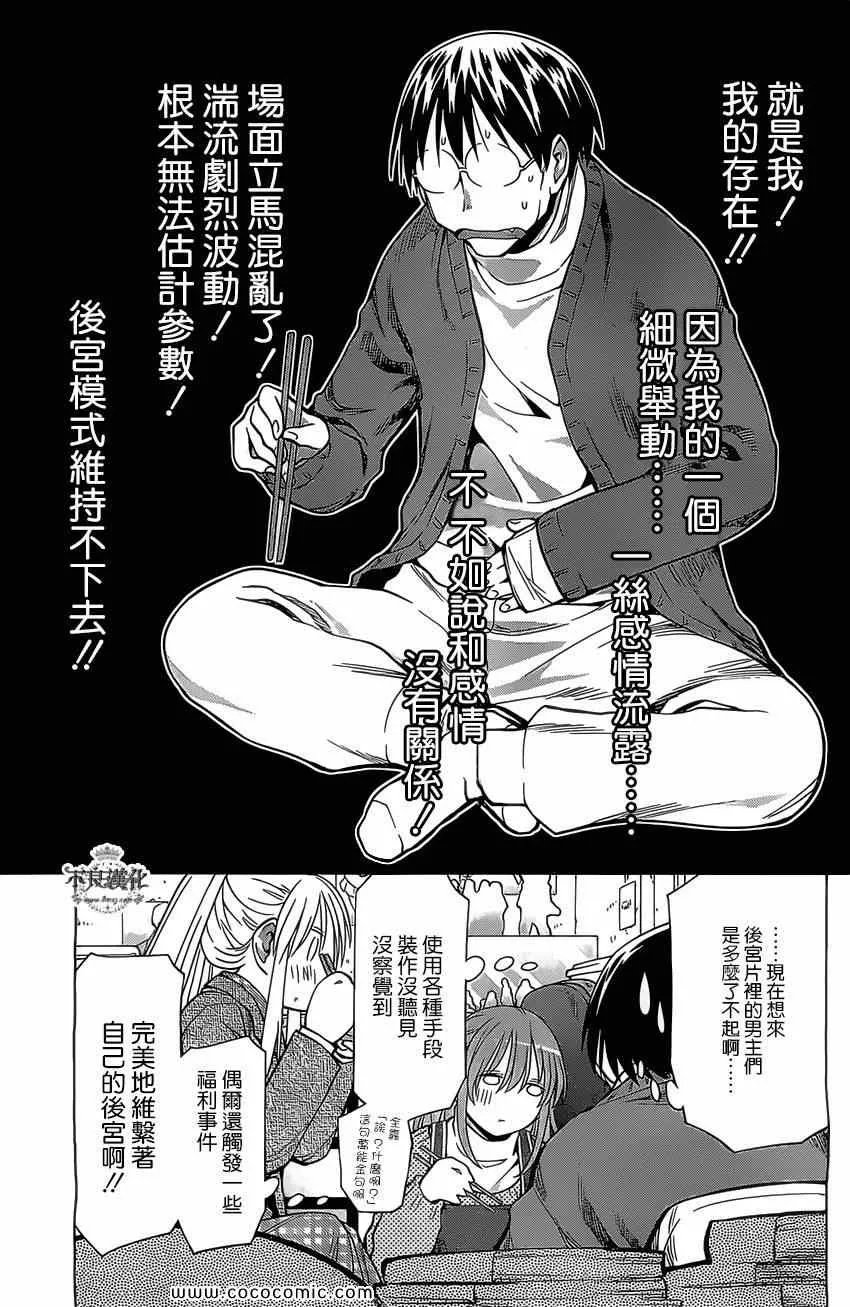 第98话 第23页
