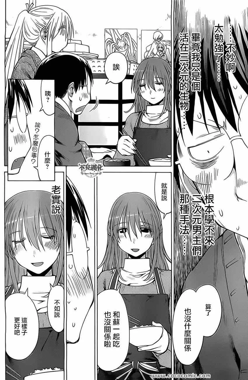 第98话 第24页