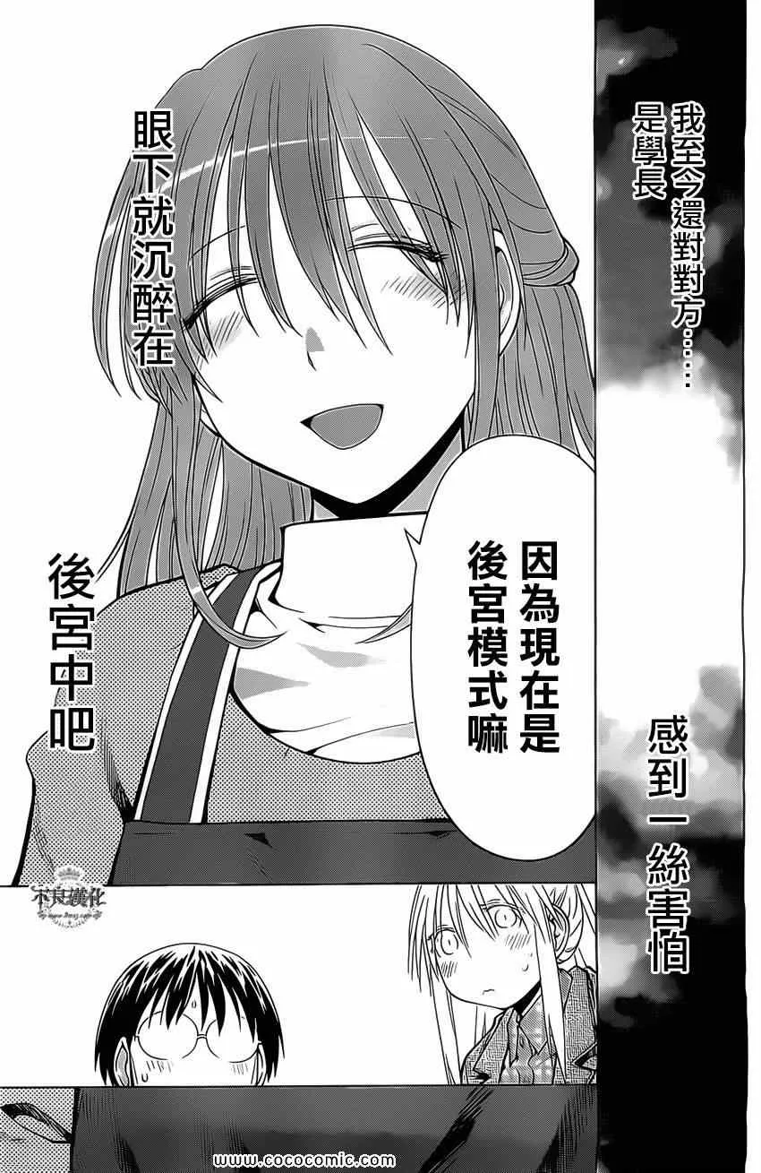 第98话 第25页