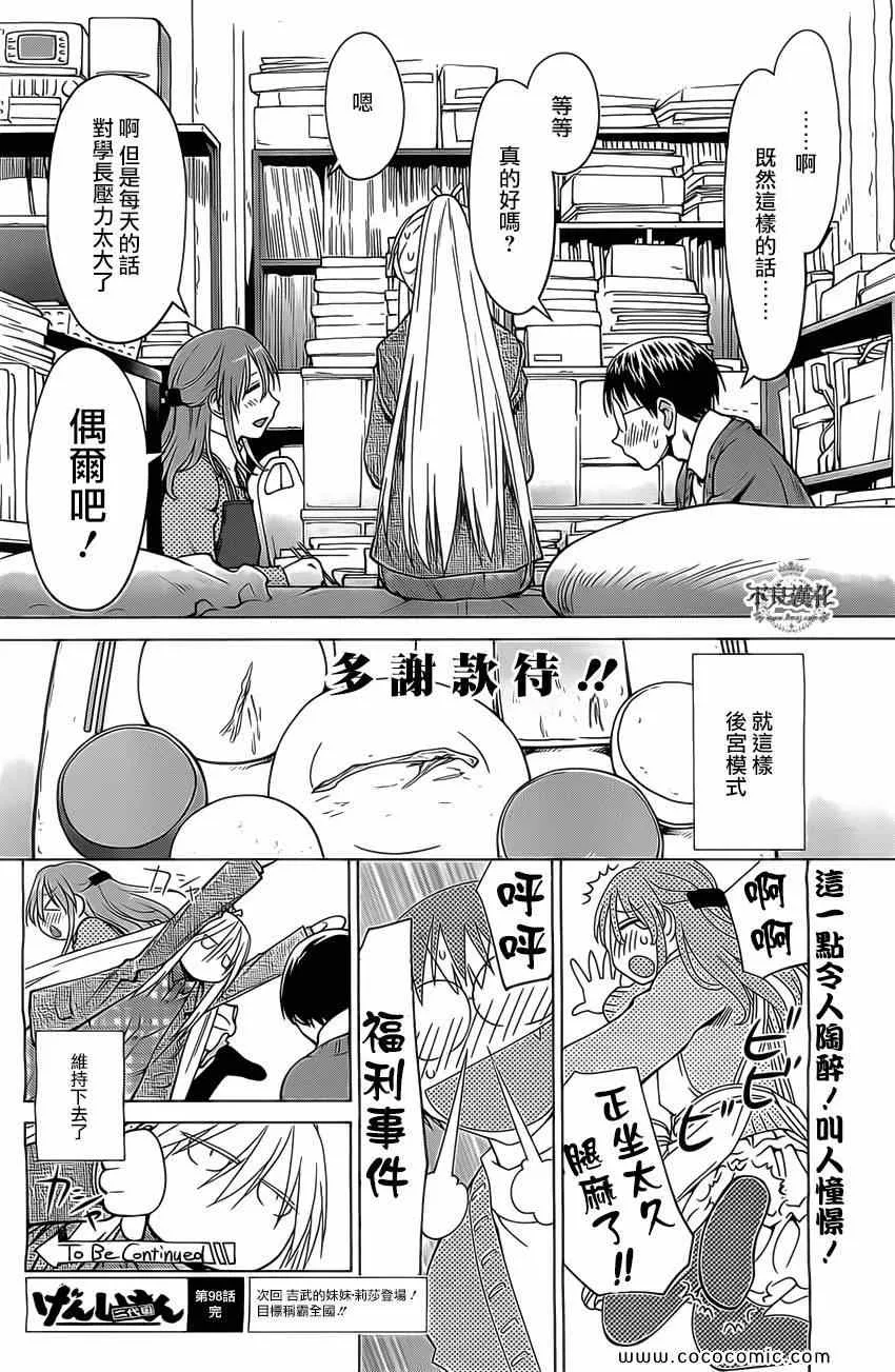 第98话 第26页