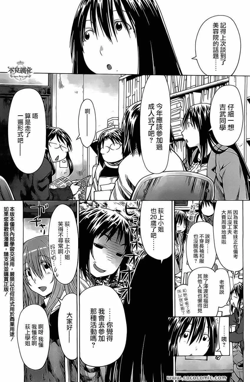第97话 第3页